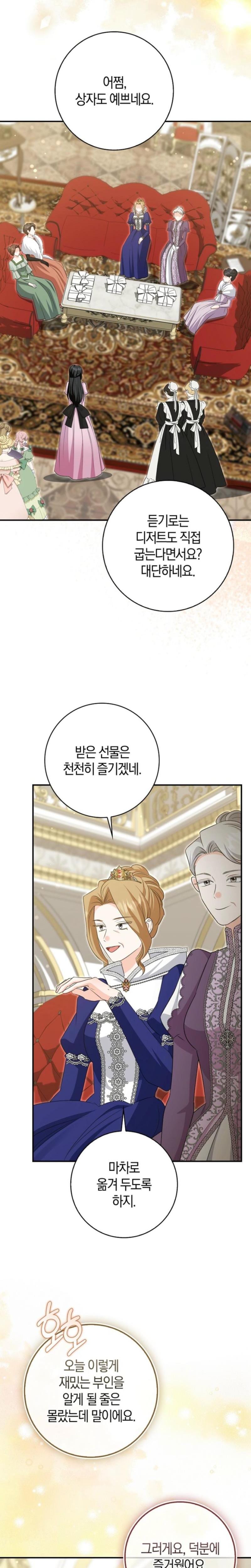 The Savior's First Lady Uncensored, chapter 38, page 25 of 28