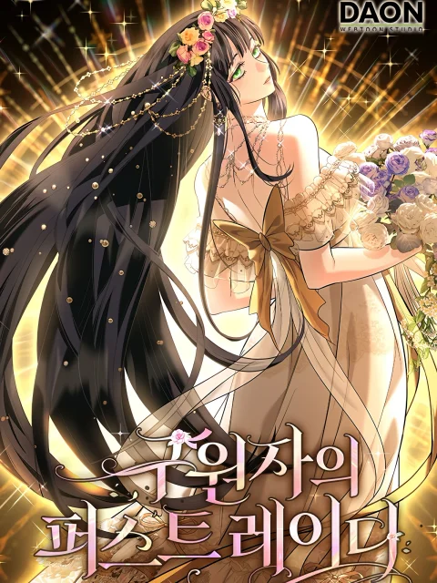 The Savior's First Lady Uncensored cover
