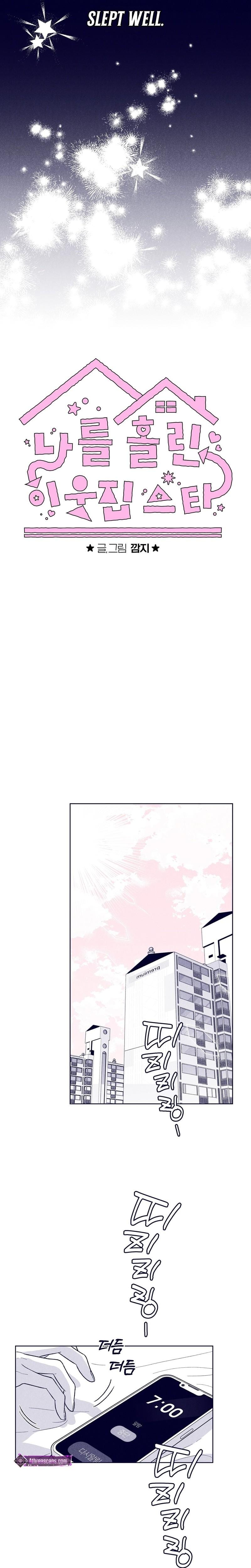 The Star Next Door Who Bewitched Me Uncensored, chapter 28, page 7 of 34