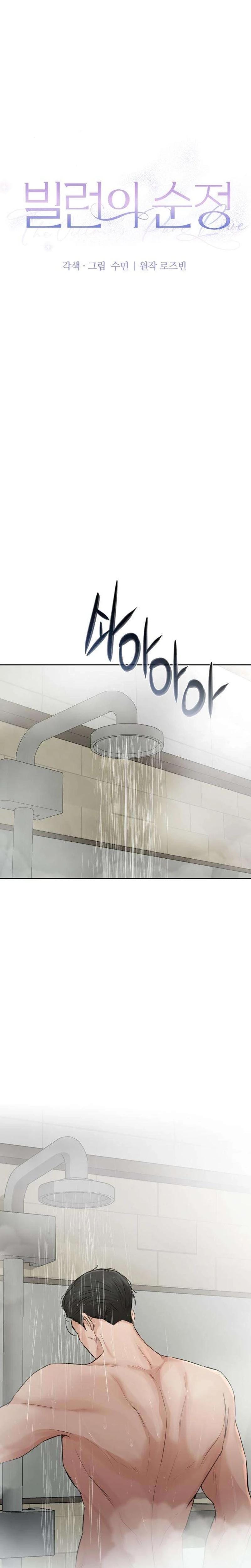The Villain's Pure Love Uncensored, chapter 8, page 8 of 34
