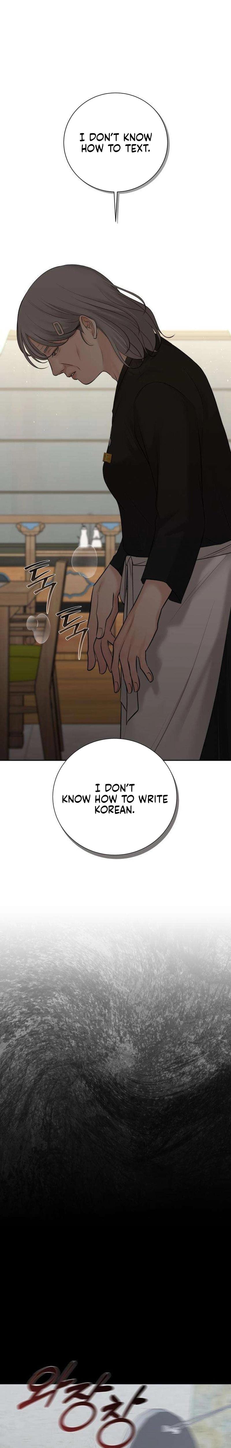The Villain's Pure Love Uncensored, chapter 20, page 14 of 34
