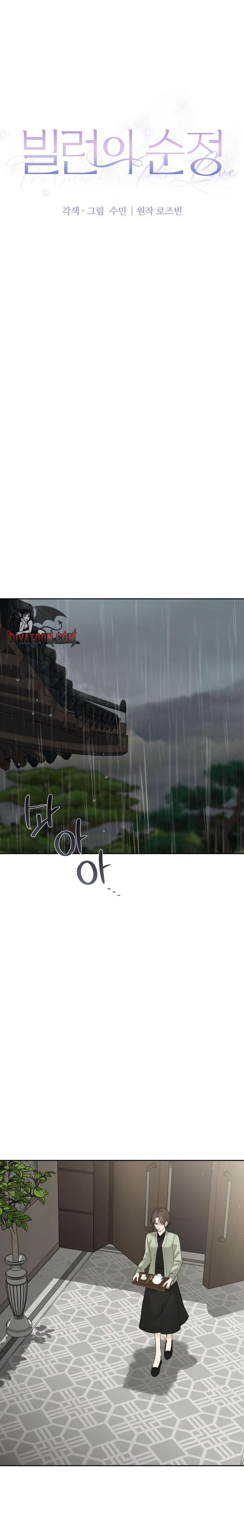 The Villain's Pure Love Uncensored, chapter 27, page 13 of 37