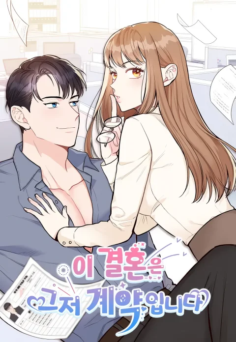 This Marriage Is Only a Contract Uncensored cover