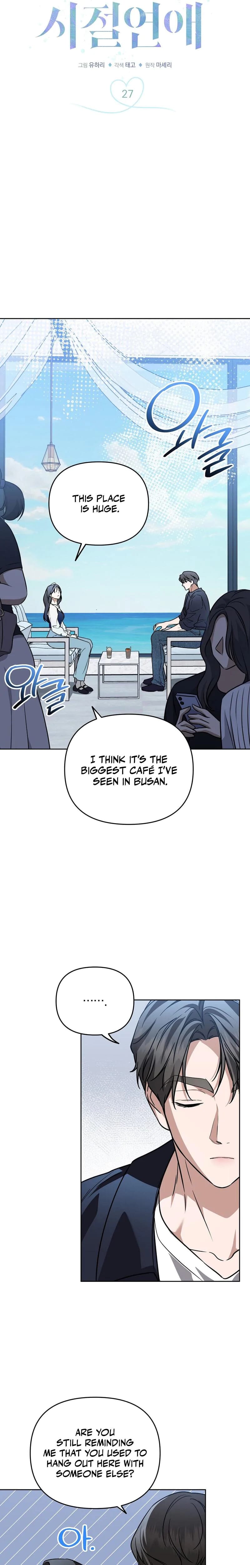 Times of Love Uncensored, chapter 27, page 8 of 22
