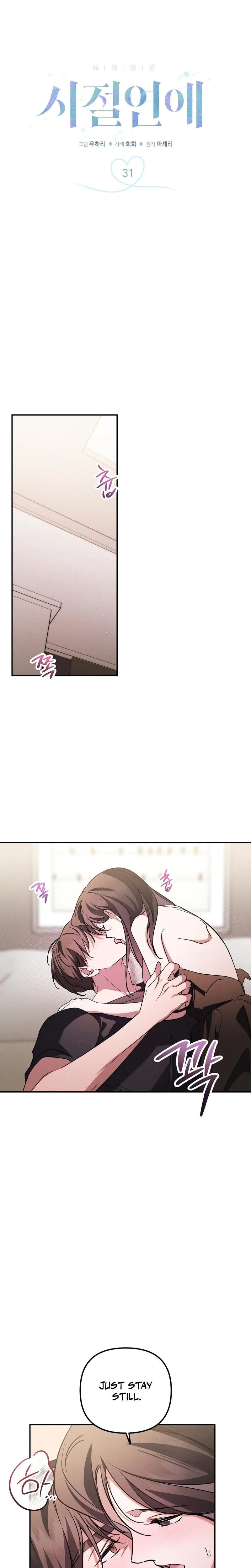 Times of Love Uncensored, chapter 31, page 7 of 25