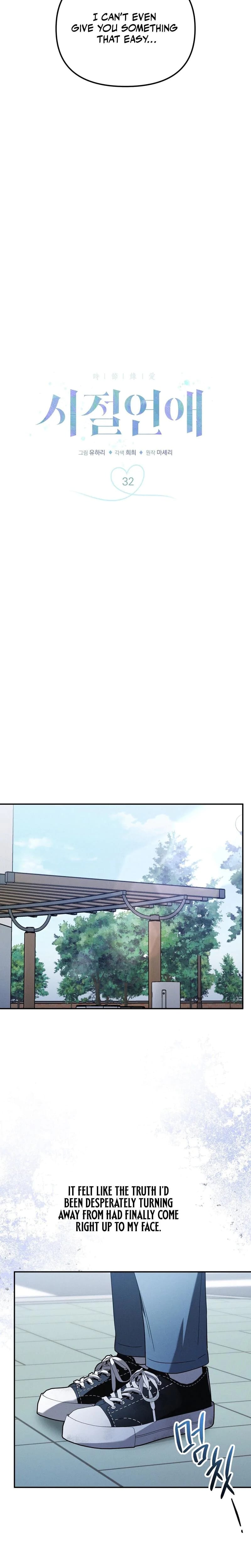 Times of Love Uncensored, chapter 32, page 9 of 28
