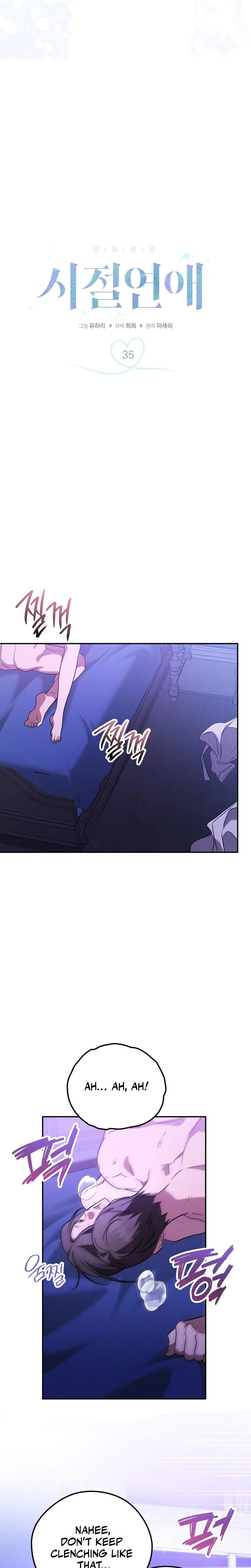 Times of Love Uncensored, chapter 35, page 12 of 25