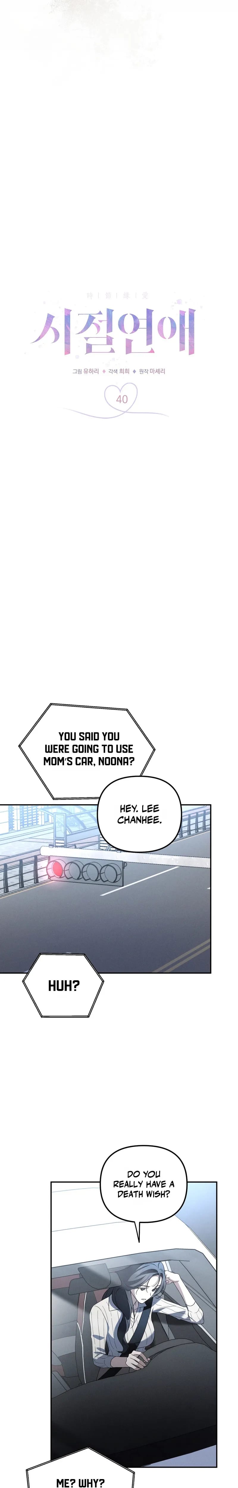 Times of Love Uncensored, chapter 40, page 10 of 28