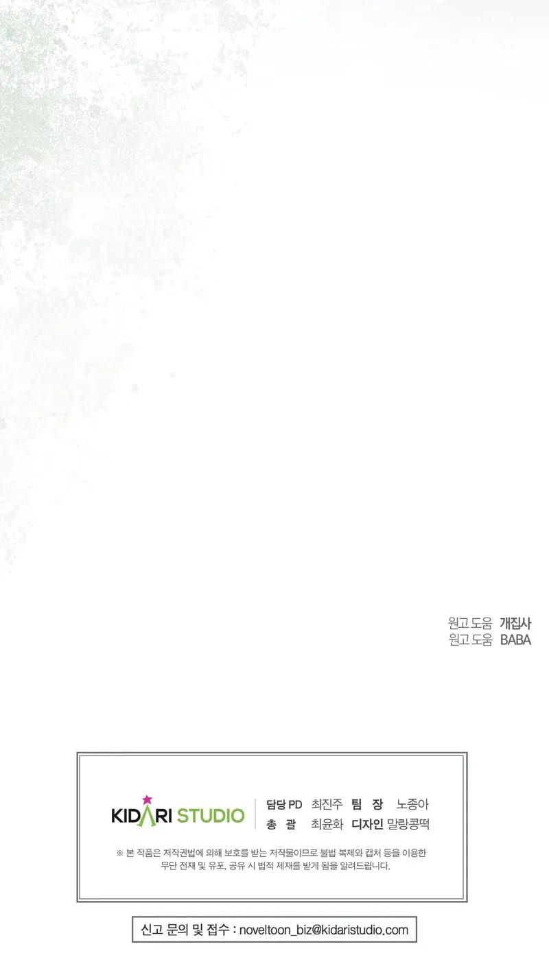 Times of Love Uncensored, chapter 40, page 28 of 28