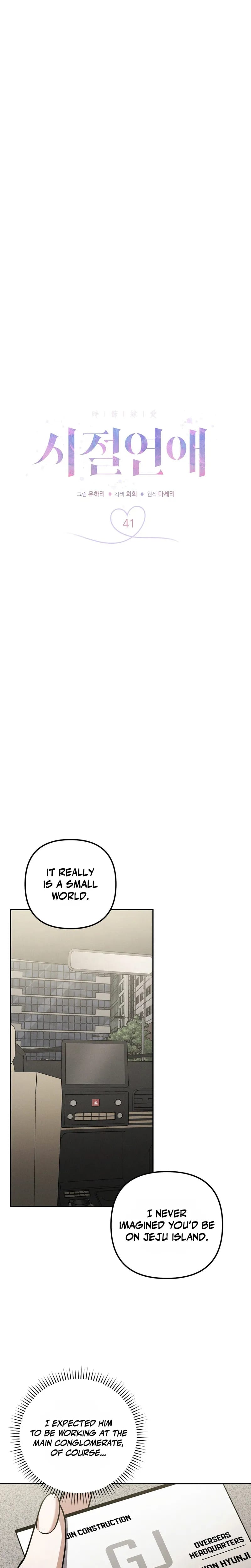 Times of Love Uncensored, chapter 41, page 5 of 26