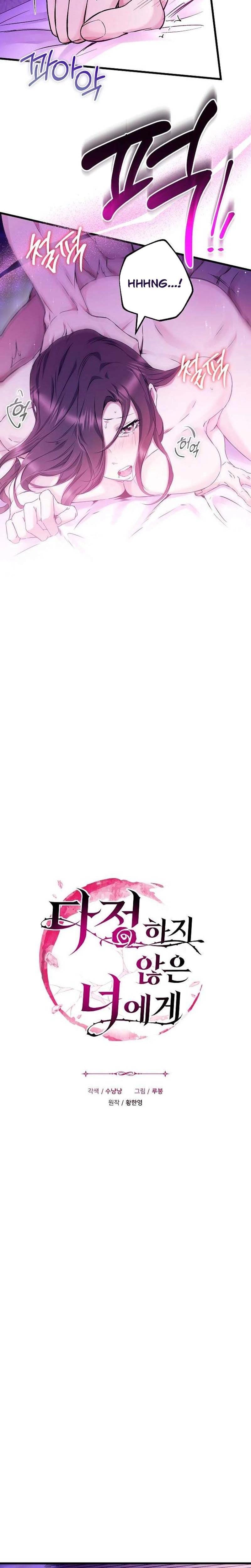 To You, Who Isn't Kind Uncensored, chapter 18, page 10 of 24