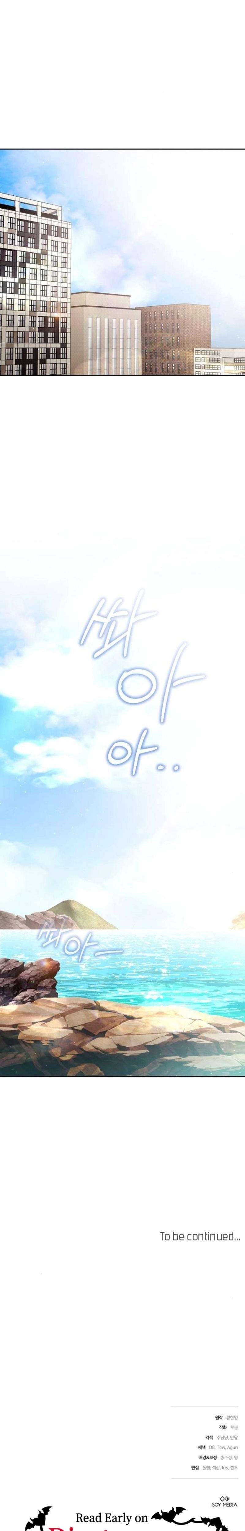 To You, Who Isn't Kind Uncensored, chapter 29, page 28 of 29