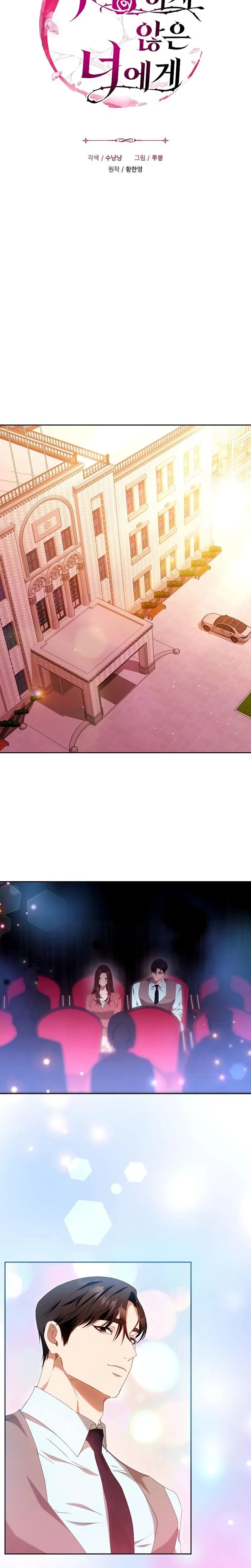 To You, Who Isn't Kind Uncensored, chapter 37, page 14 of 29