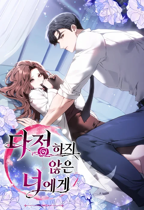 To You, Who Isn't Kind Uncensored cover