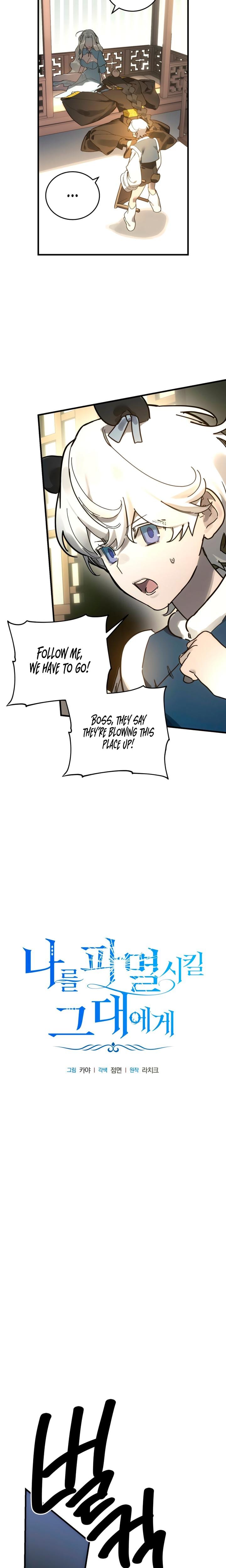 To You Who Will Destroy Me Uncensored, chapter 27, page 12 of 28