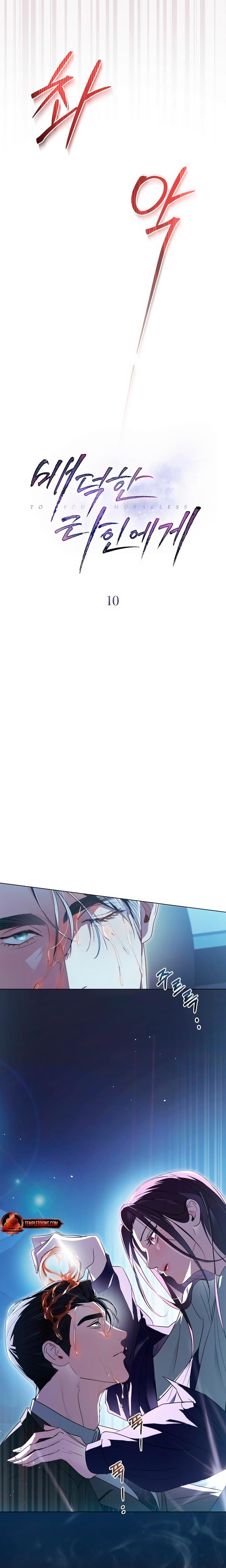 To Your Moralless Uncensored, chapter 10, page 5 of 18