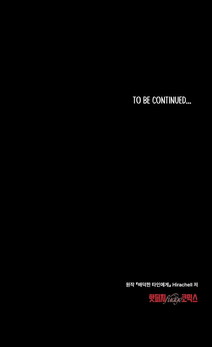 To Your Moralless Uncensored, chapter 13, page 17 of 17