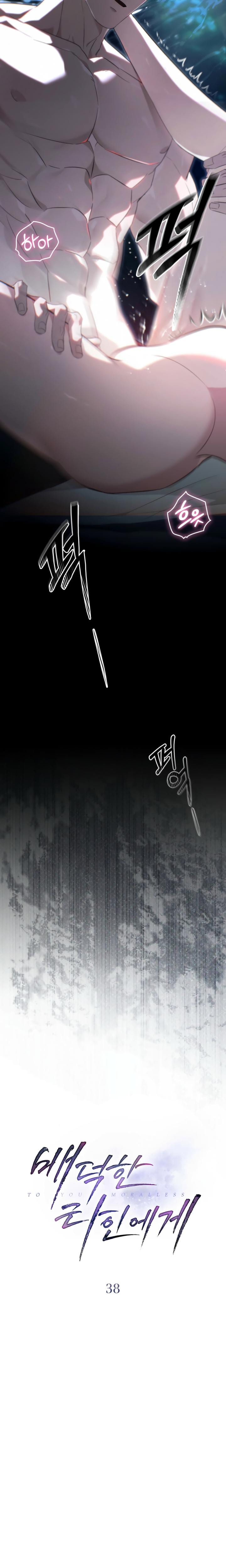 To Your Moralless Uncensored, chapter 38, page 6 of 19