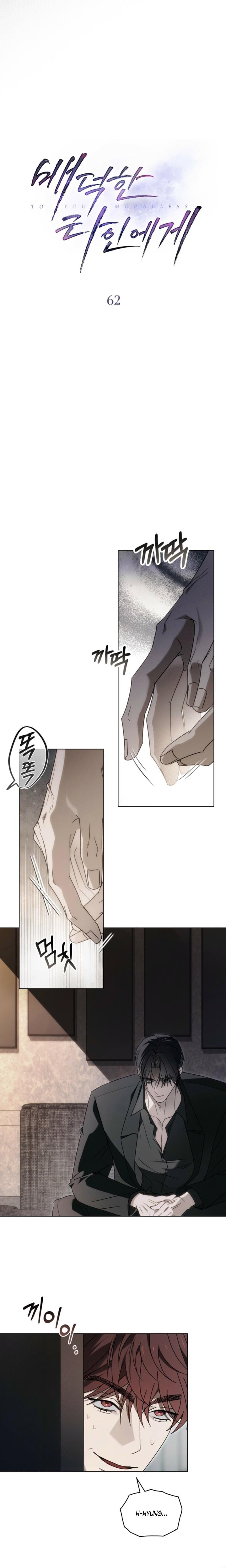 To Your Moralless Uncensored, chapter 62, page 8 of 17