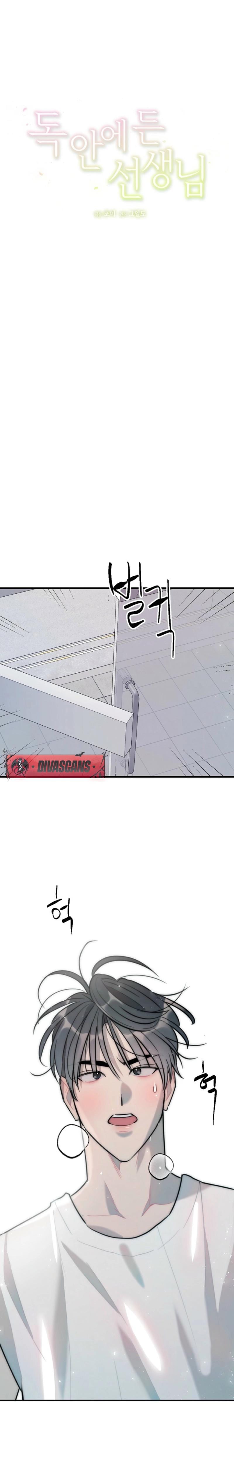 Trapped with My Teacher Uncensored, chapter 14, page 6 of 20