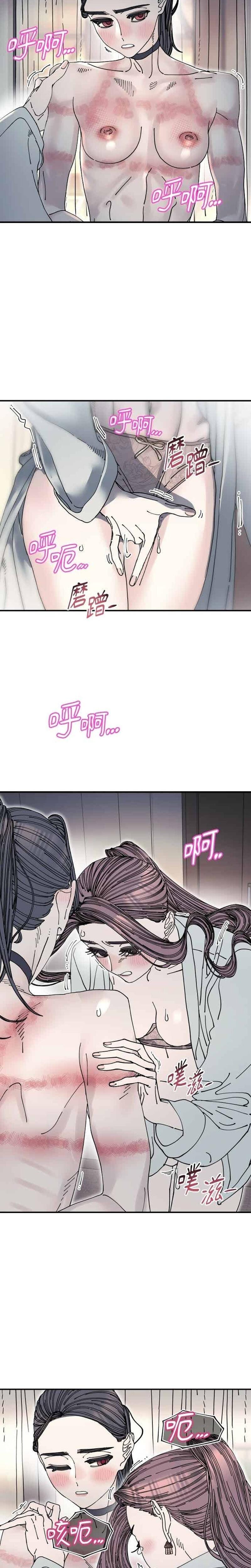 Trash Flower Uncensored, chapter 28, page 11 of 24