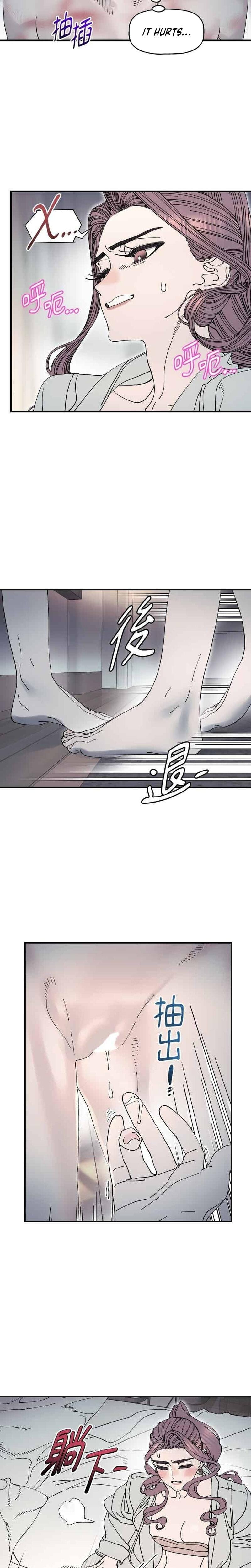 Trash Flower Uncensored, chapter 28, page 14 of 24