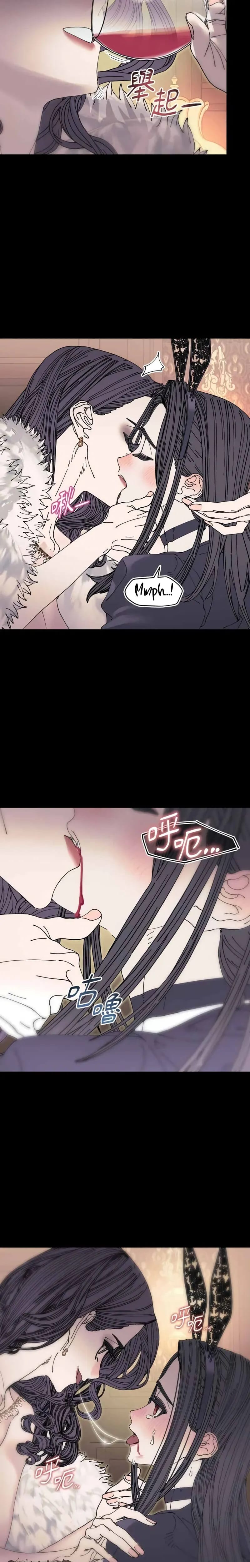 Trash Flower Uncensored, chapter 41, page 14 of 21