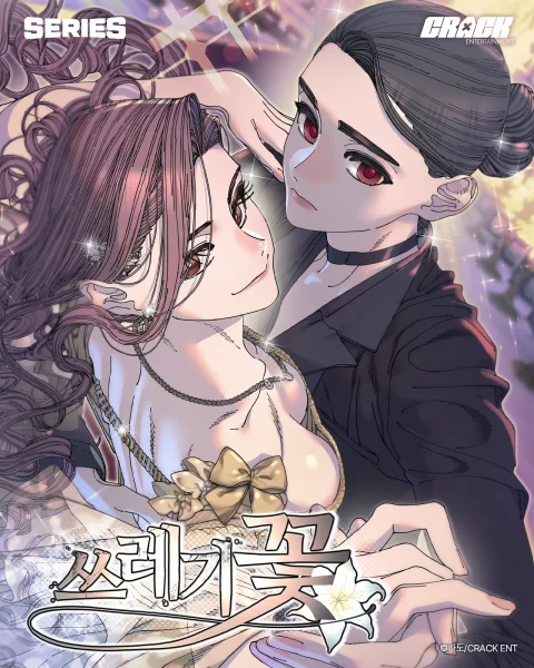 Trash Flower Uncensored cover