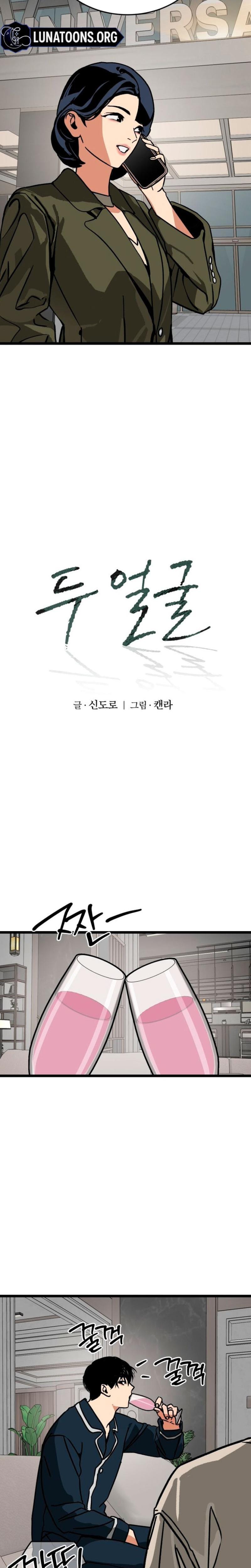 Two Faces Uncensored, chapter 15, page 12 of 27