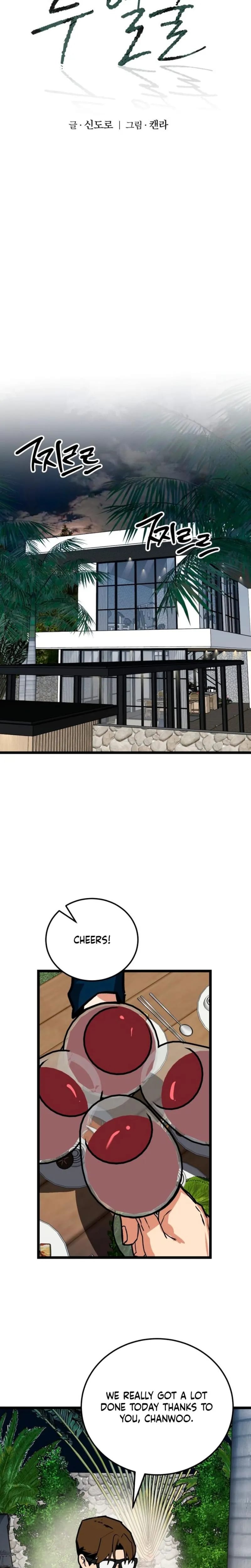 Two Faces Uncensored, chapter 23, page 7 of 30