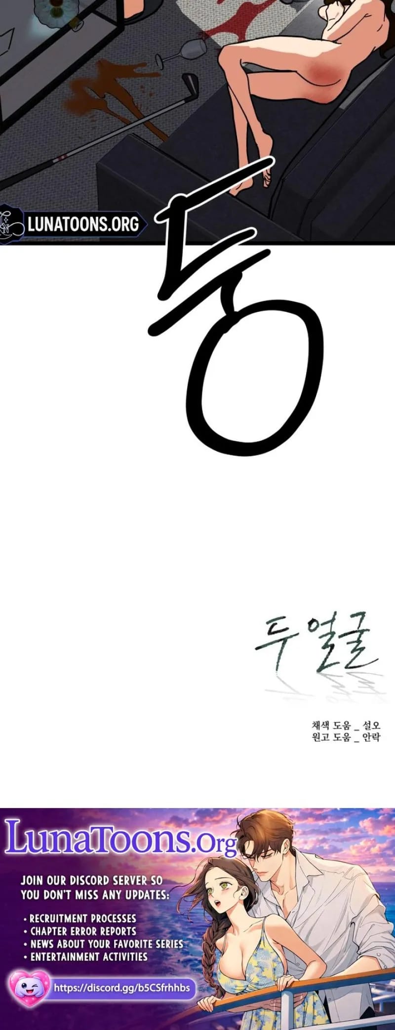 Two Faces Uncensored, chapter 25, page 31 of 31