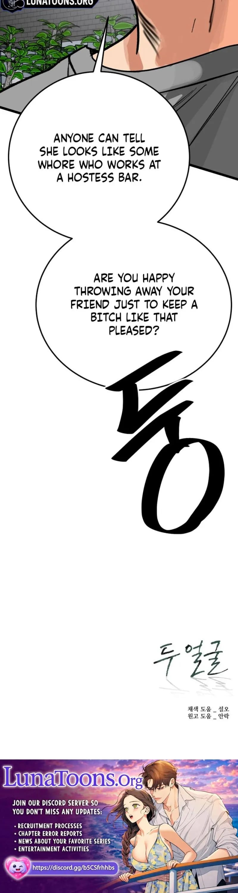 Two Faces Uncensored, chapter 28, page 27 of 27