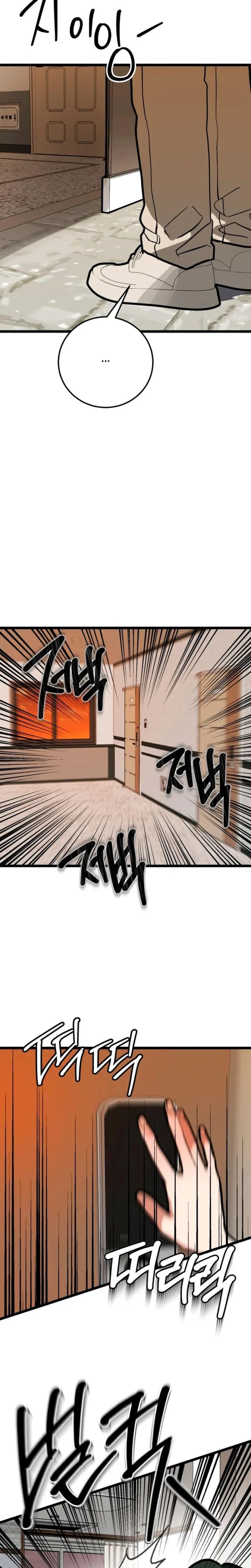 Two Faces Uncensored, chapter 30, page 23 of 27