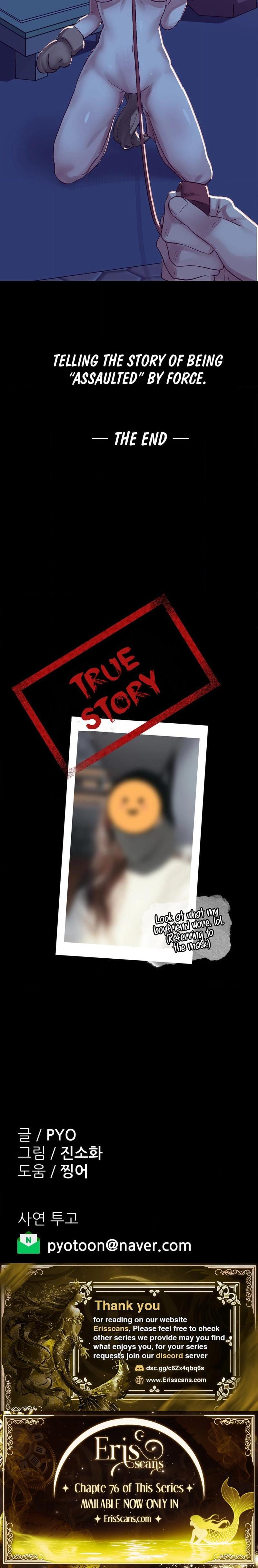 Wait, This Is Actually Real? Uncensored, chapter 46, page 23 of 23