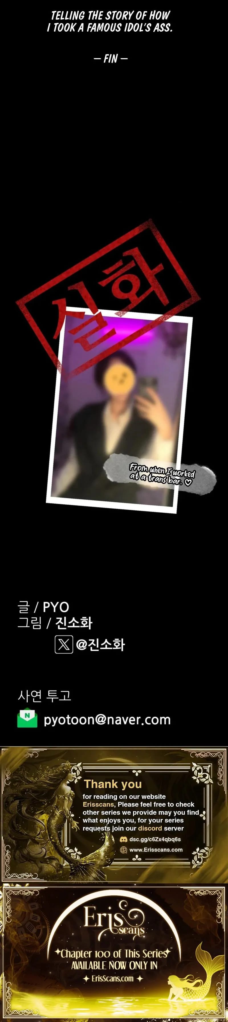 Wait, This Is Actually Real? Uncensored, chapter 70, page 21 of 21