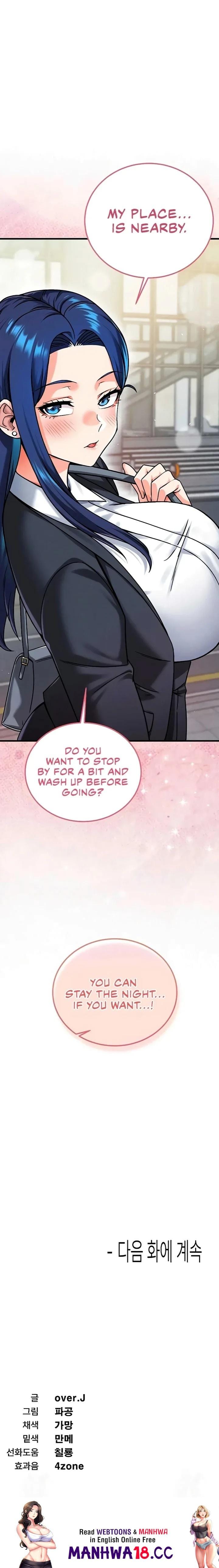 Wanna Join the Company? Uncensored, chapter 26, page 17 of 17