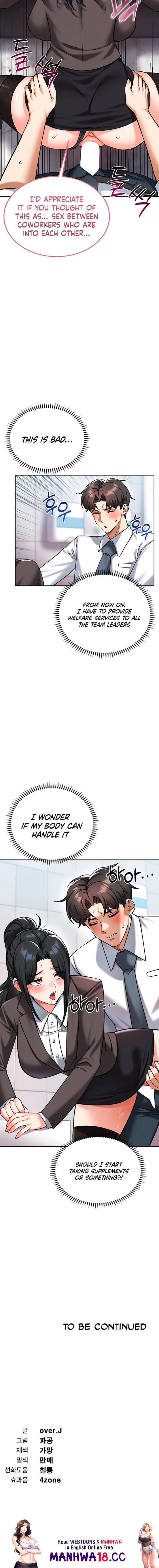 Wanna Join the Company? Uncensored, chapter 32, page 15 of 15