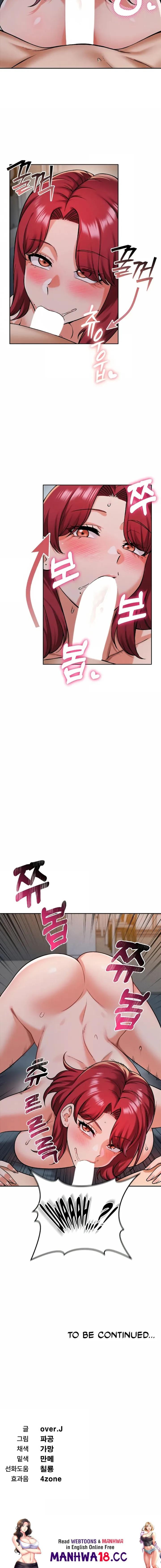 Wanna Join the Company? Uncensored, chapter 33, page 15 of 15