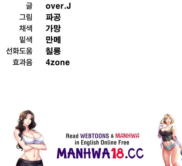 Wanna Join the Company? Uncensored, chapter 38, page 84 of 84