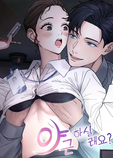 Wanna Work Overtime? Uncensored cover