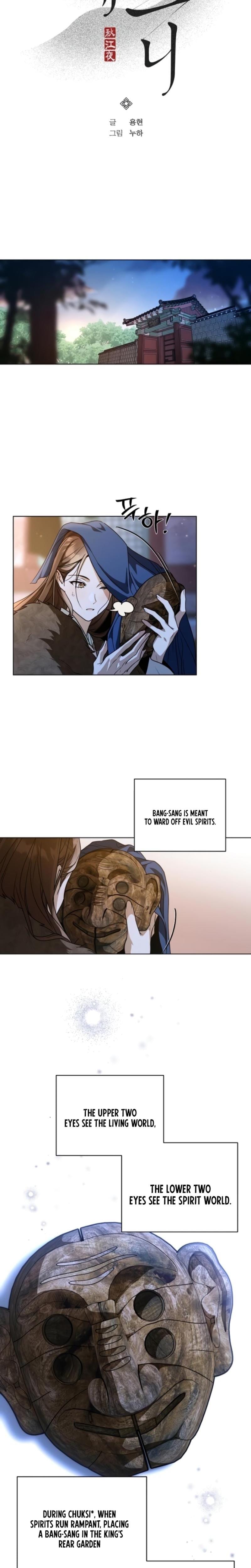 When the Autumn Night Falls Over the River Uncensored, chapter 6, page 5 of 22