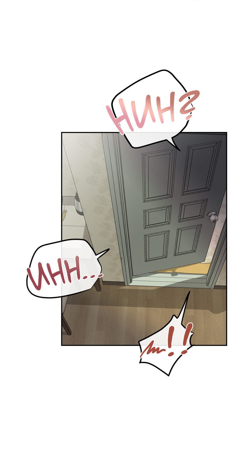 Where the Heart Is Uncensored, chapter 6, page 18 of 70