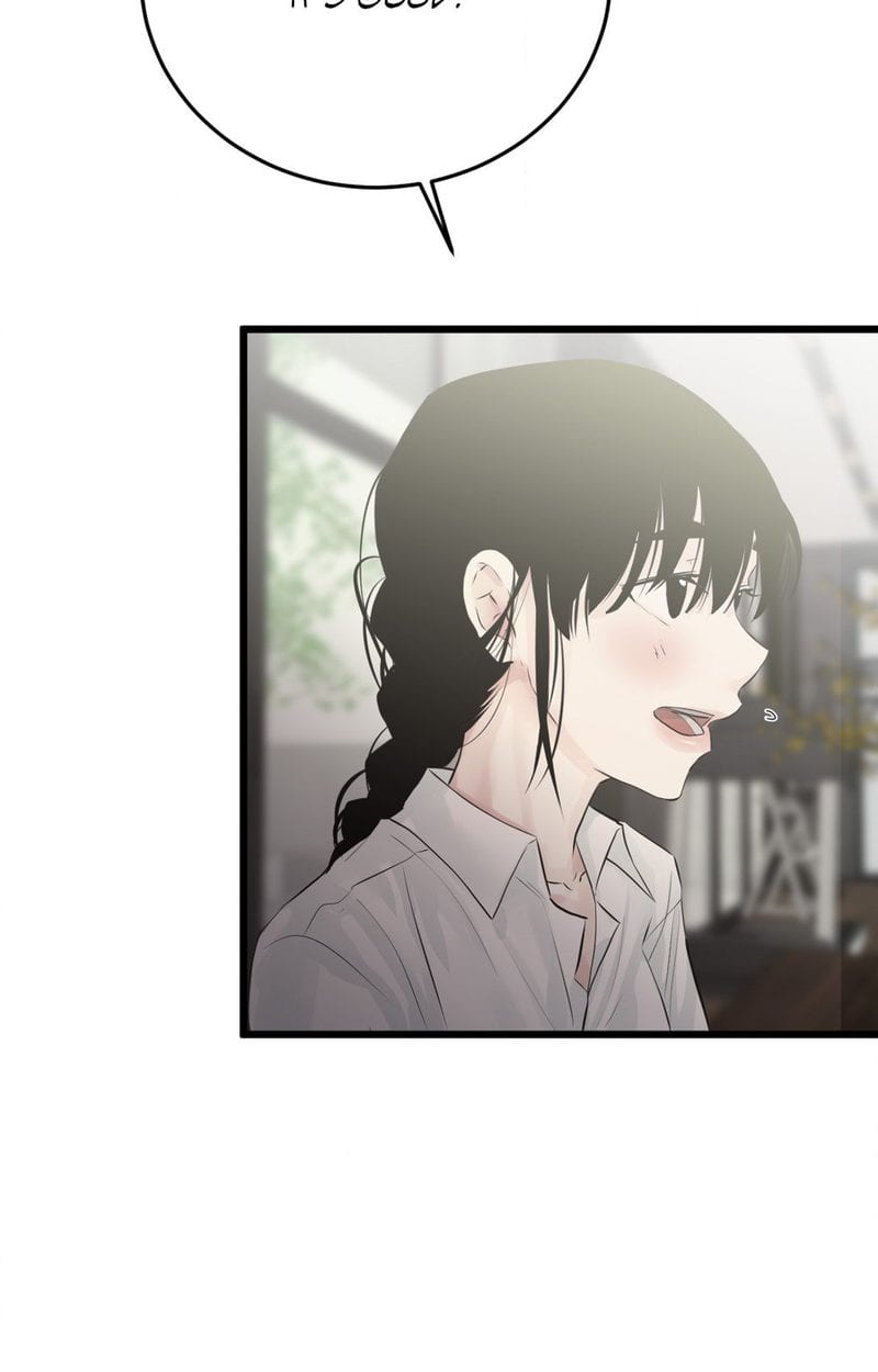 Where the Heart Is Uncensored, chapter 44, page 13 of 80
