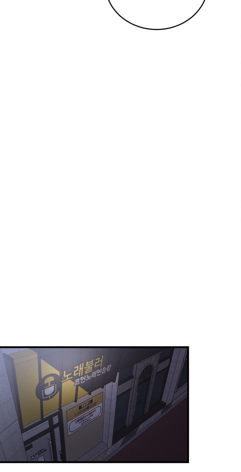 Where the Heart Is Uncensored, chapter 51, page 13 of 78