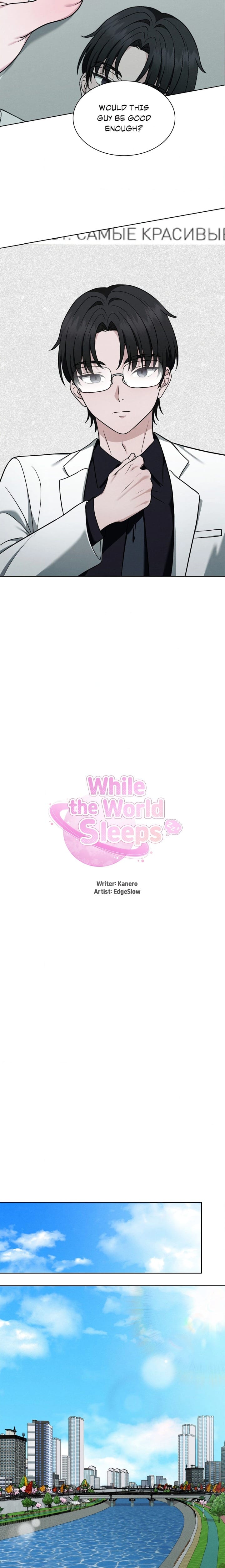 While the World Sleeps Uncensored, chapter 3, page 5 of 22