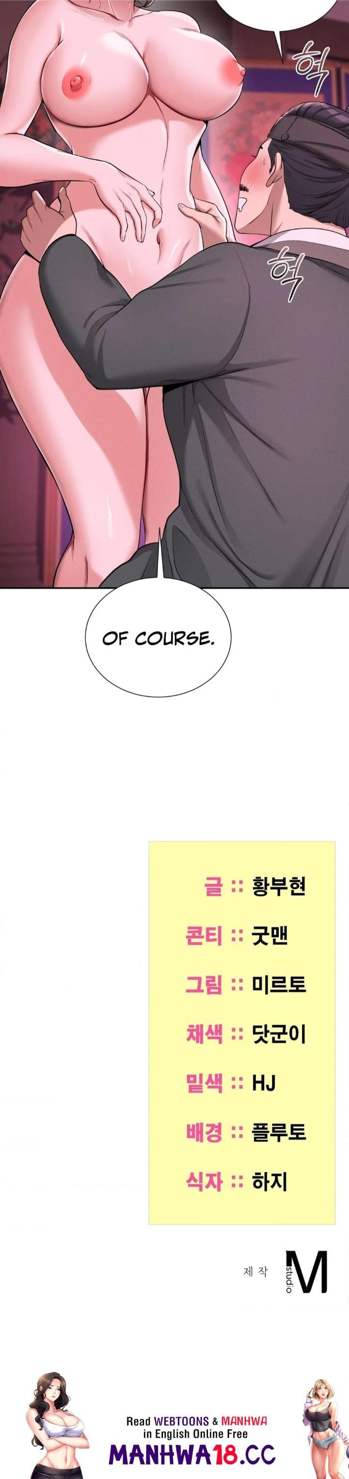 Yeoni’s Tavern Uncensored, chapter 3, page 44 of 44